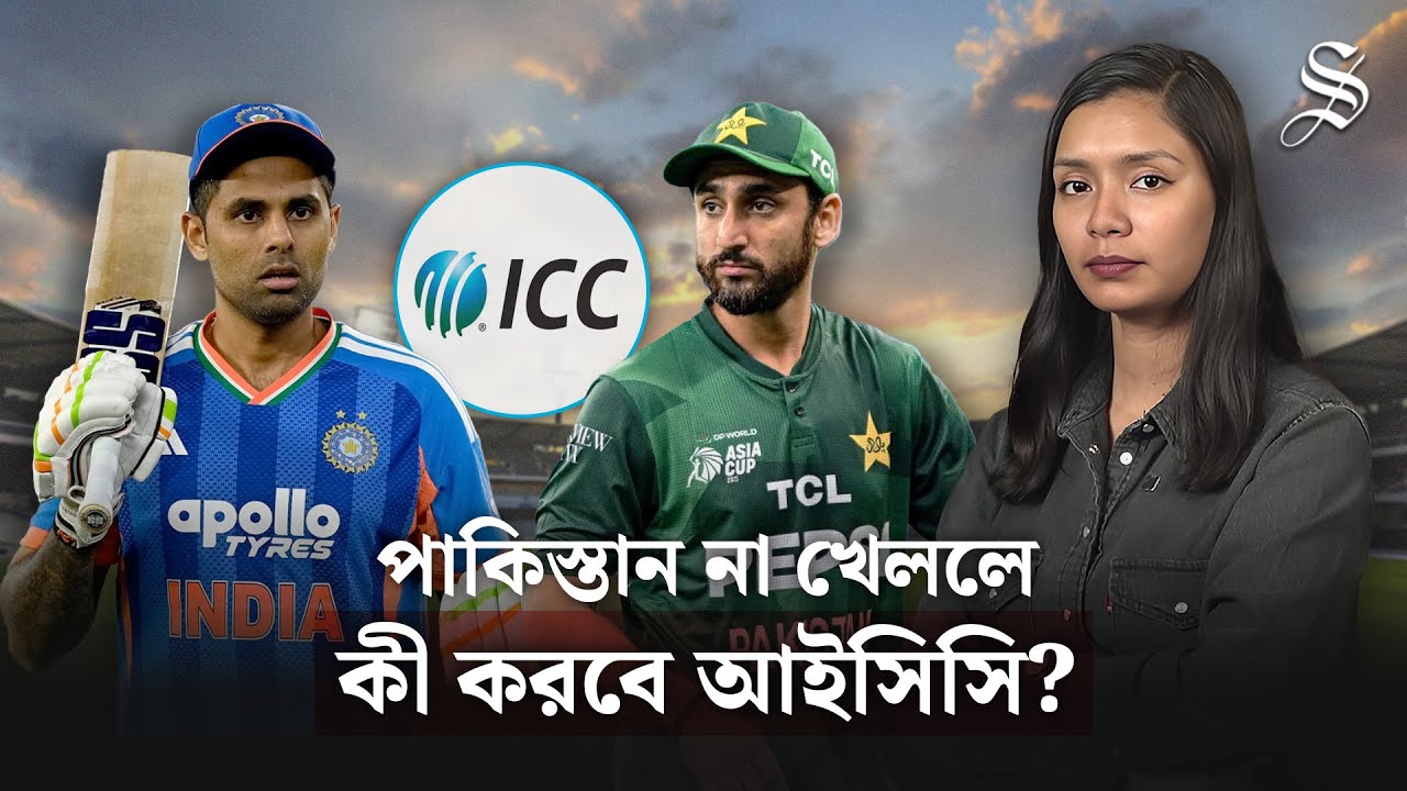 ভারত-পাকিস্তান ম্যাচ ‘বাতিলে’ বিশ্বকাপে কোটি কোটি ডলারের ধাক্কা?
