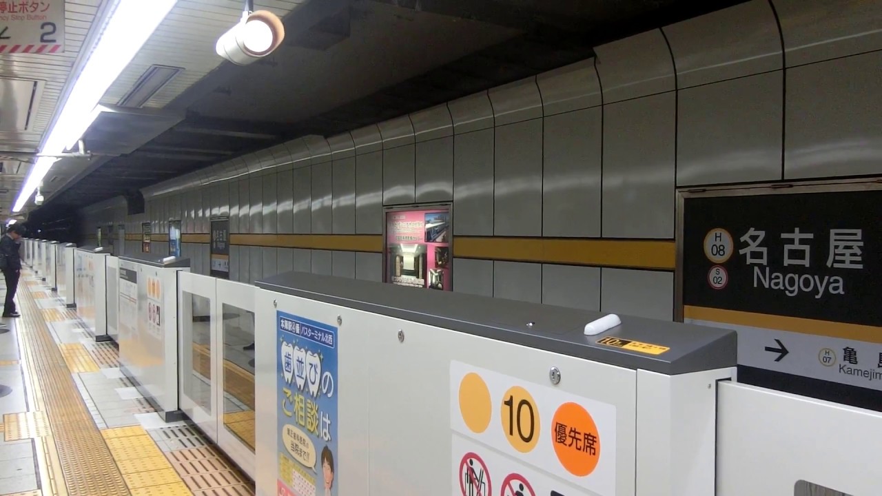 東山線岩塚(H-03)ゆき最終電車入線シーン @名古屋駅(H-08)