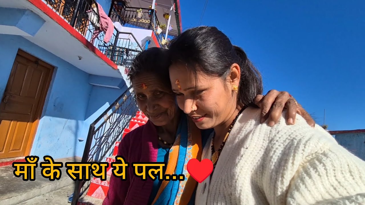 हल्की मुस्कान ,भरा हुआ दिल 🥹 मायके से ससुराल को 💛