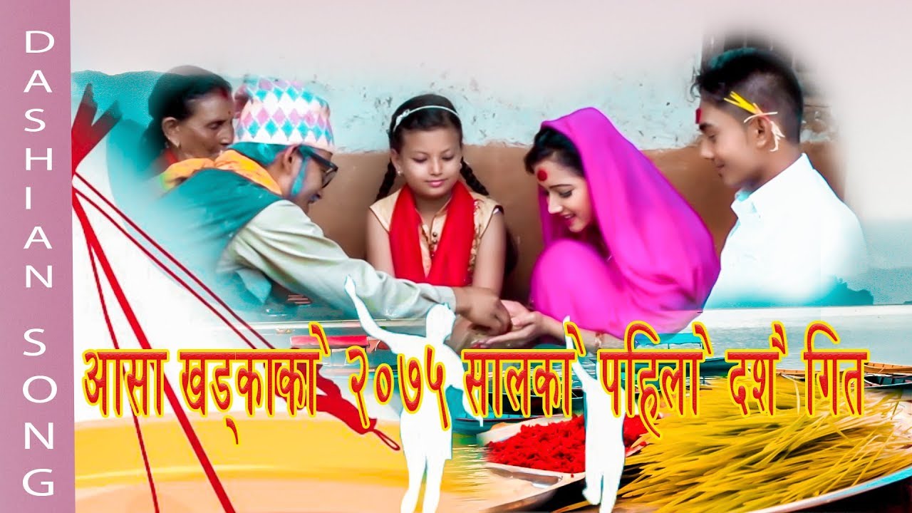 #Ashim-kumar-katuwal२०७५ सालकाे दशै गित | paltanle lai k dashain tihar  Ashim  Katuwal , Asha Khadka