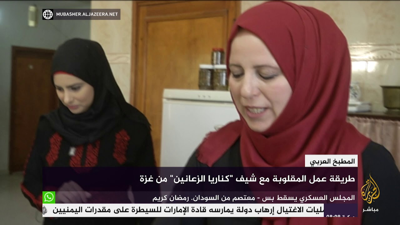 المطبخ العربي.. طريقة عمل المقلوبة على الطريقة الفلسطينية