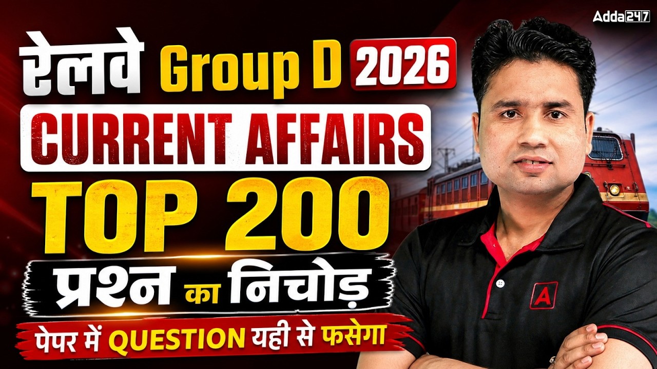 Railway Group D 2026 Current Affairs | Top 200 Expected Questions | By Pawan Sir