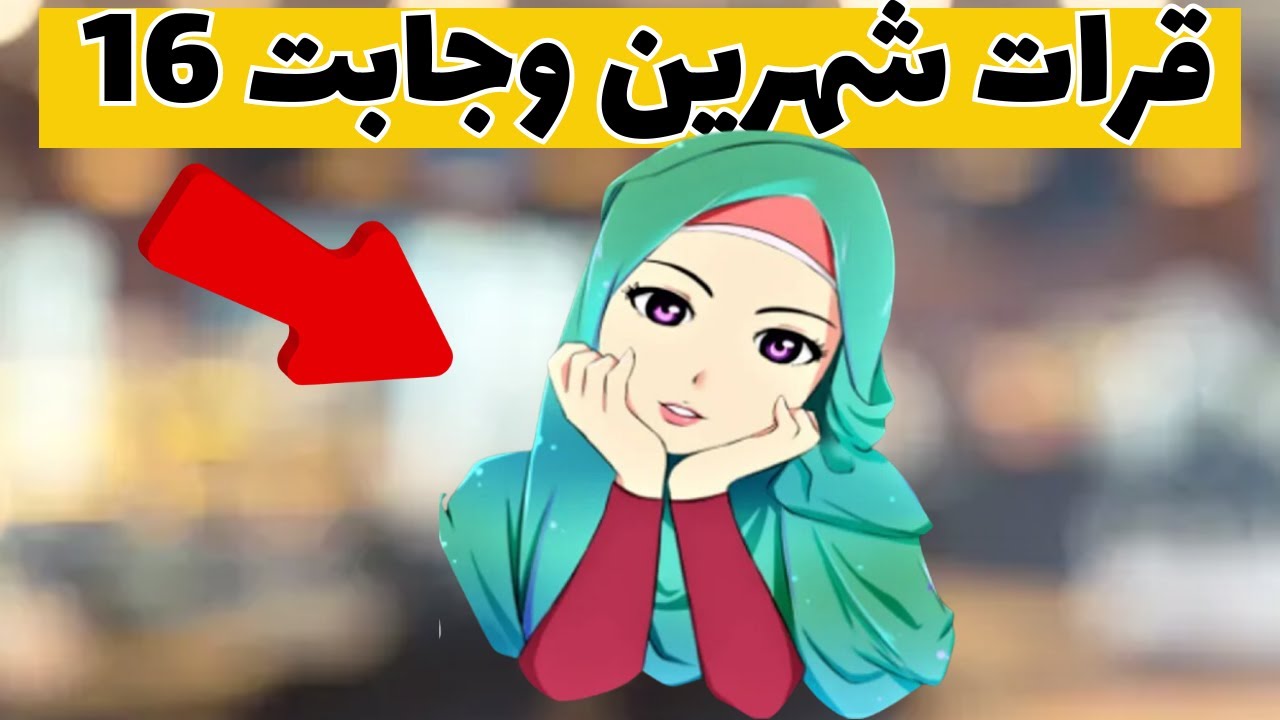 من 5 نقاط في الفصول الى معدل 16 في البكالوريا في شهرين فقط