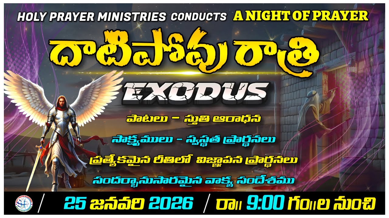 All Night Prayer Live | Exodus | Prayer Night @KATURISAMUEL