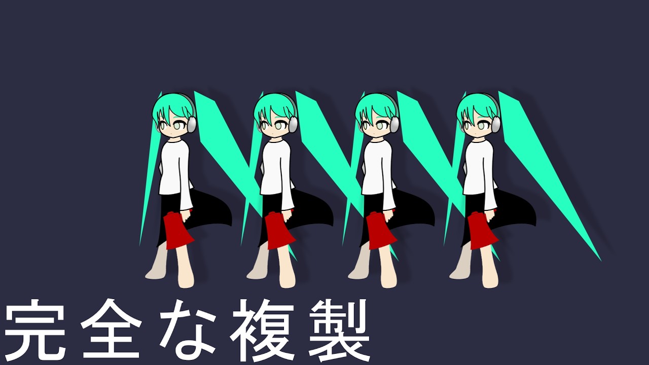 完全な複製 - 初音ミクNT／鍵屋左記