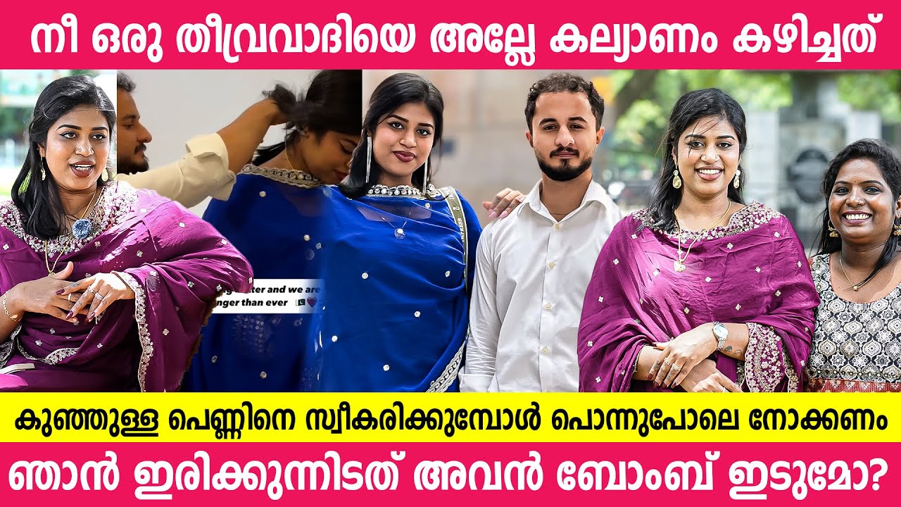 പാകിസ്താനി പയ്യന് പാലക്കാട്ടുകാരി ഭാര്യ: പ്രണയം സഫല്യമായത് UAE വെച്ച് ❤️ | India Pakistan couple