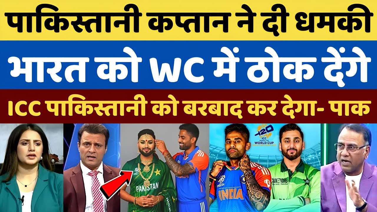 Pak media crying Pakistani Captan Ne Bharat Ko Di T20 WC 2026 Mein Harane Ki Dhamaki || Pak Reacts |