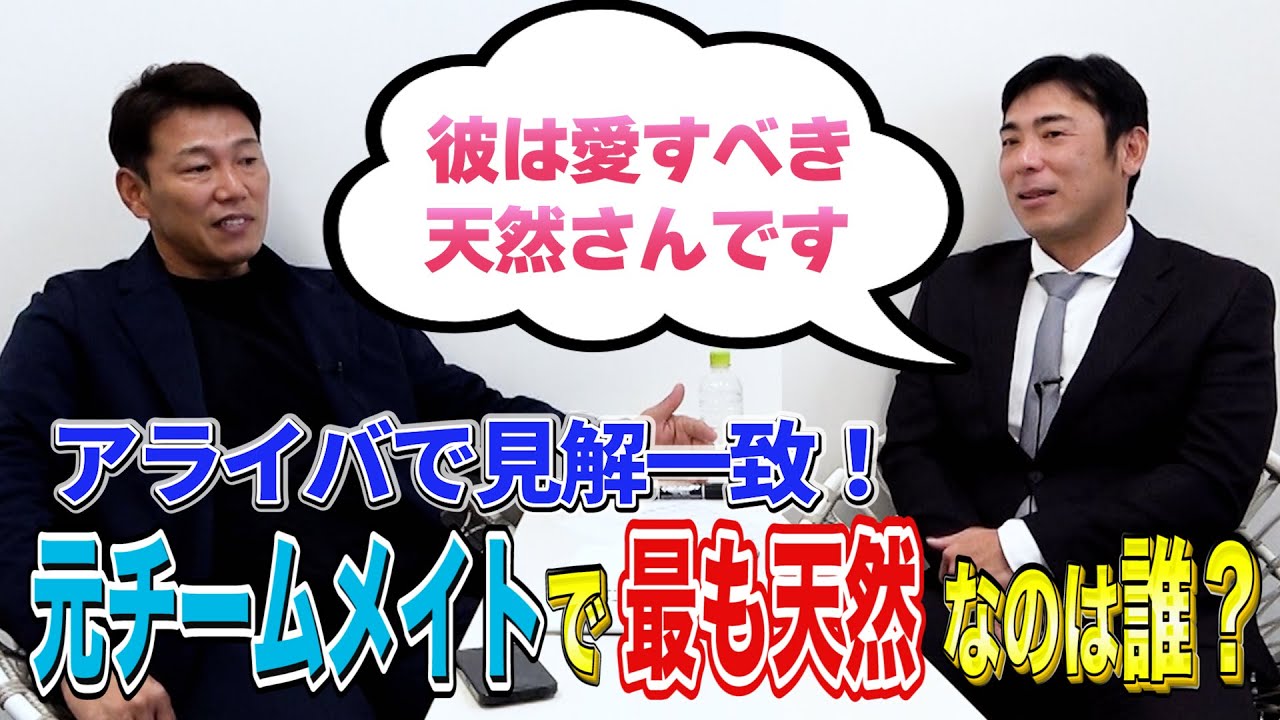 天然すぎて危険！？〇〇コーチだけは運転させるな！【アライバ対談＃5】