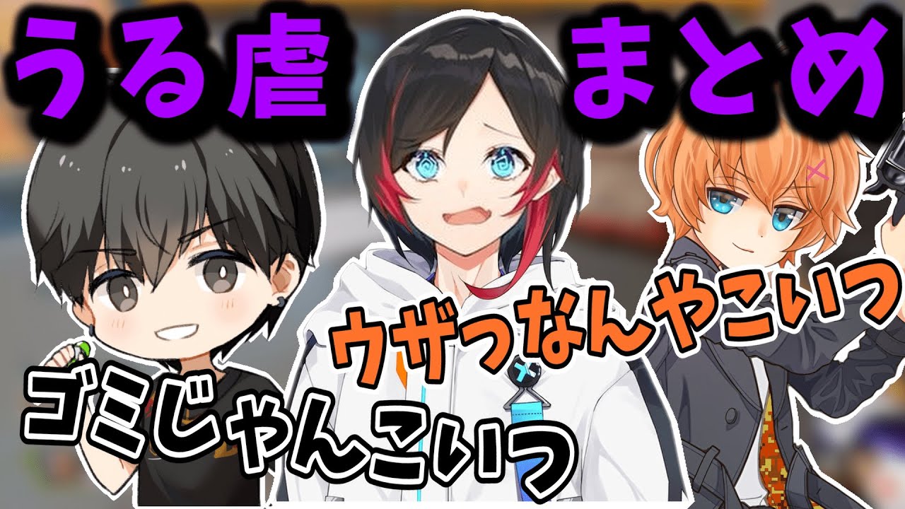 【APEX/うる虐】はるうるれるのうる虐まとめ集【渋谷ハル/あれる/うるか/切り抜き】