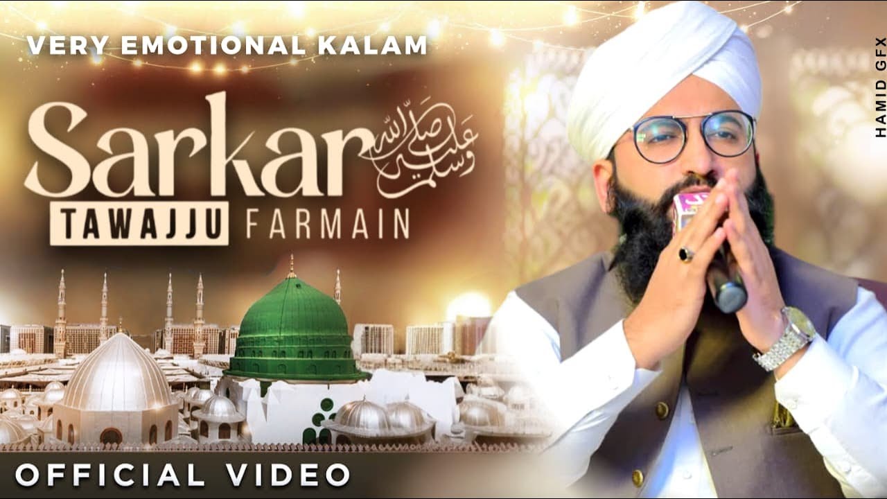 Very Emotional Kalam-Sarkar Tawajju Farmayein-By Hafiz Ahmed Raza Qadri
