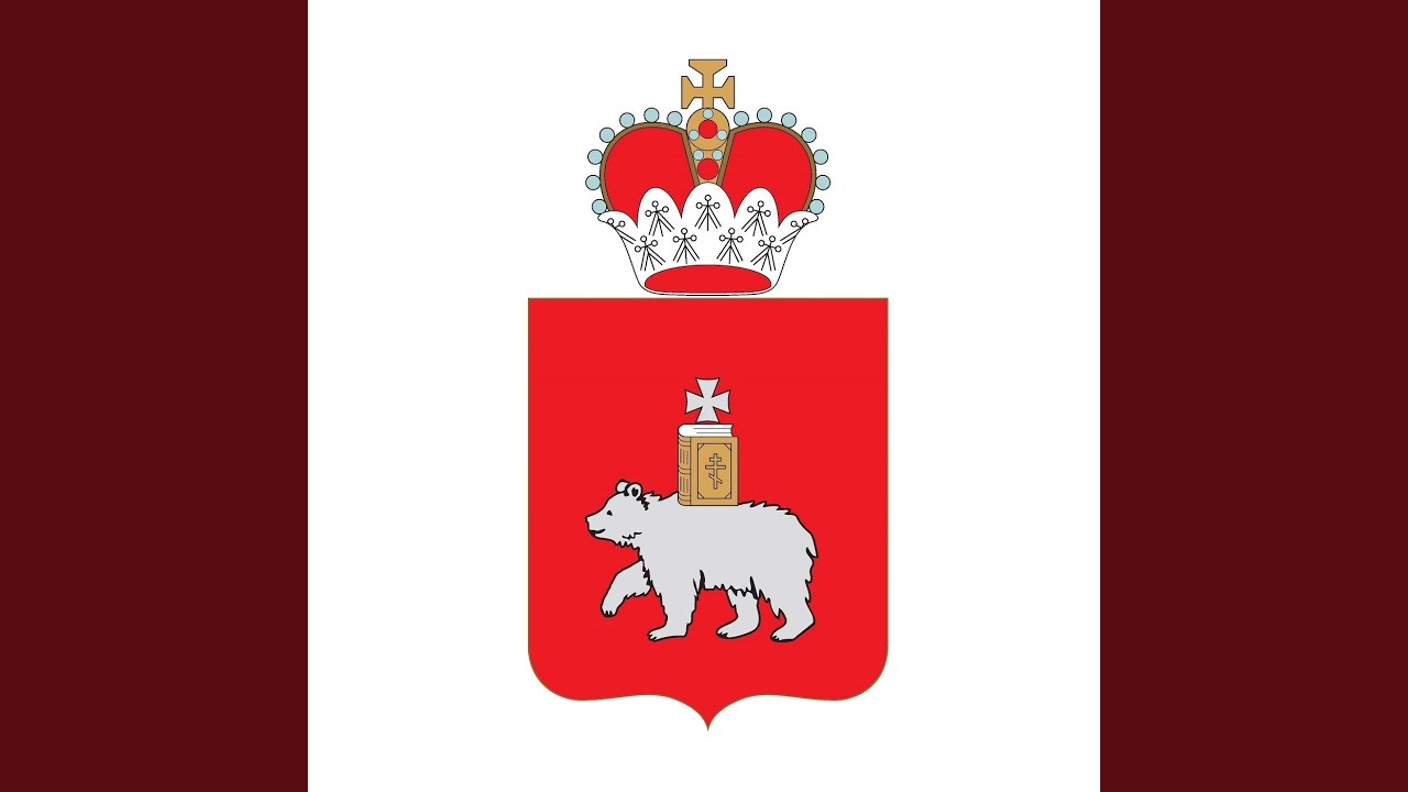 Гимн Пермского края