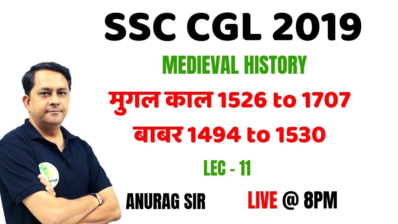 SSC CGL 2019 MEDIEVAL HISTORY LEC - 11 || मुगल काल 1526 से 1707 बाबर 1494 से 1530 || BY ANURAG SIR