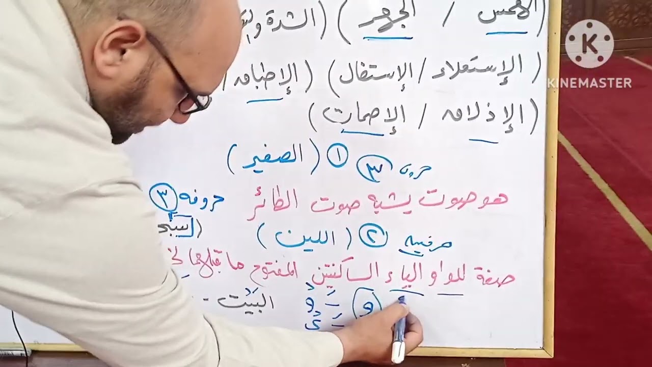 ( صفة الصفير وصفة اللين ) الدرس 👈 ( ٥٤ ) من دروس التجويد الميسر للمبتدئين 🥀