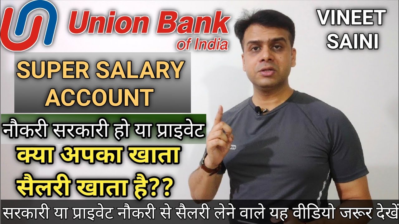 UNION BANK OF INDIA SUPER SALARY ACCOUNT | CONVERT YOUR SAVINGS ACCOUNT INTO SUPER SALARY ACCOUNT