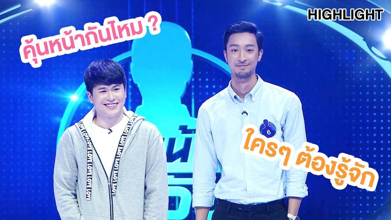 มาเป็นคู่แบบนี้ทายว่ายังไงกันจ๊ะ ?? | Highlight | EP.14 | Guess My Age รู้หน้า ไม่รู้วัย