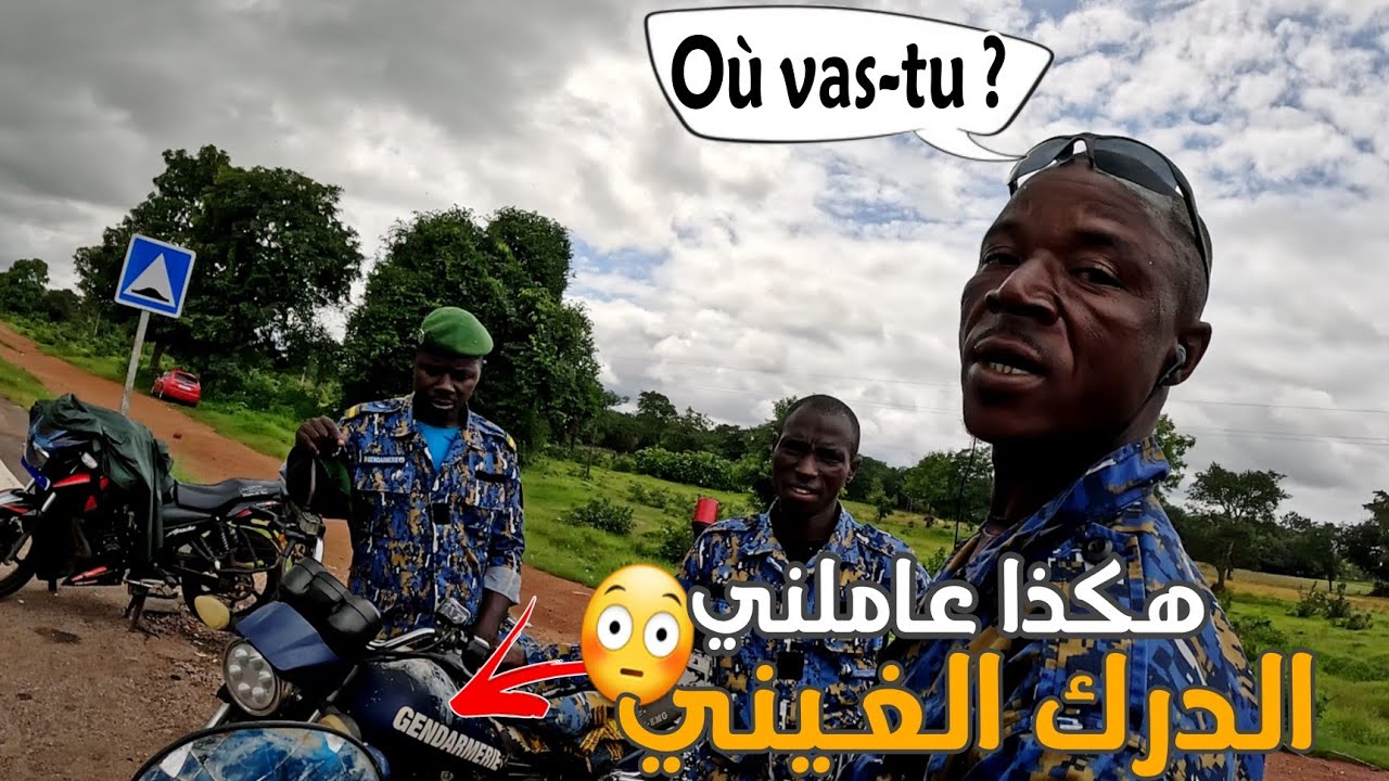 إفريقيا 25 :هكذا عاملني درك و شرطة غينيا 😳 و هذا ما يقول الشعب الغيني عن المغرب 😍 عبر إفريقيا