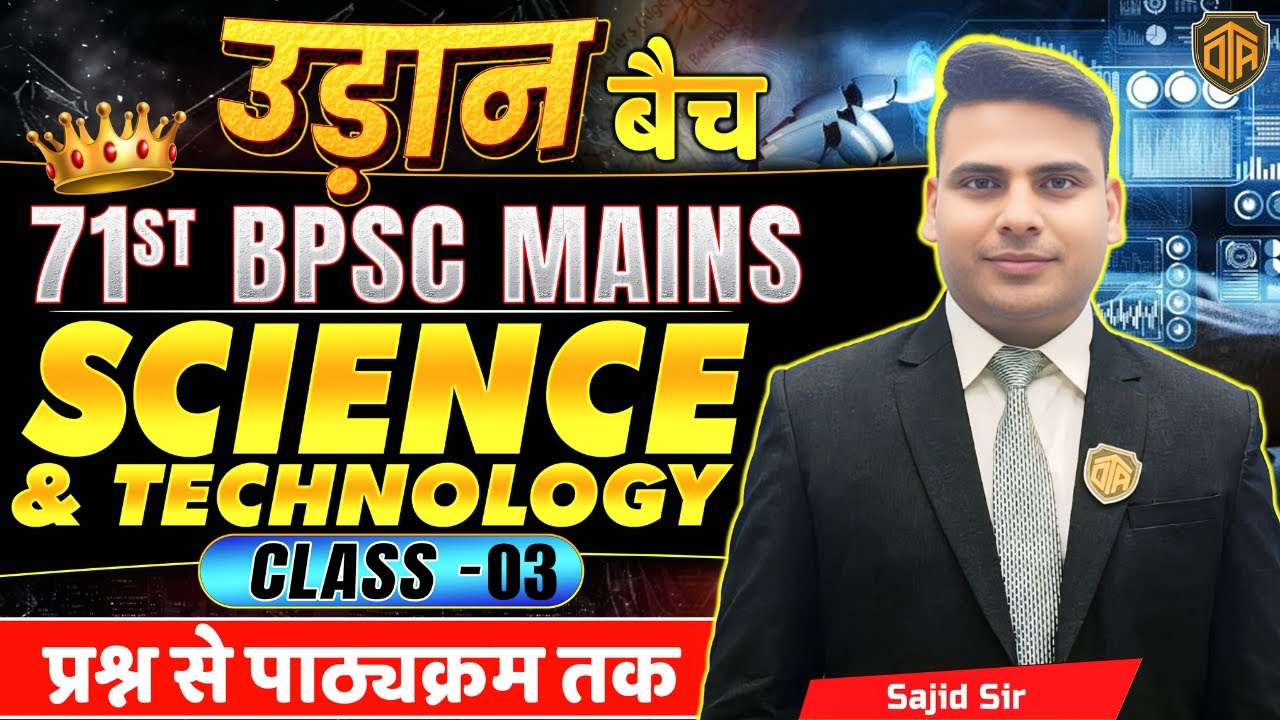 BPSC 71st Mains 2025 | BPSC Mains Science & Technology | Bio - Technology  #theofficersacademy
