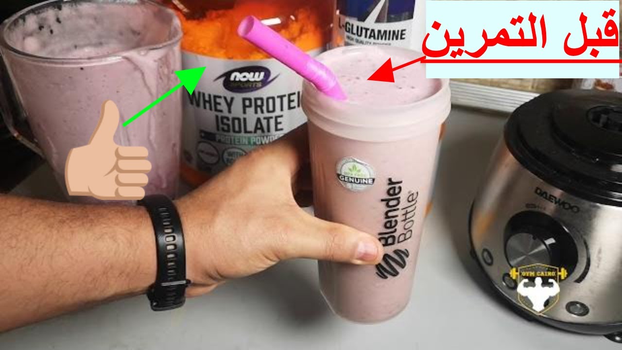 مكملات غذائية قبل التمرين كمال اجسام واي بروتين ايزوليت خام و مكمل الكرياتين مونوهيدرات والجلوتامين