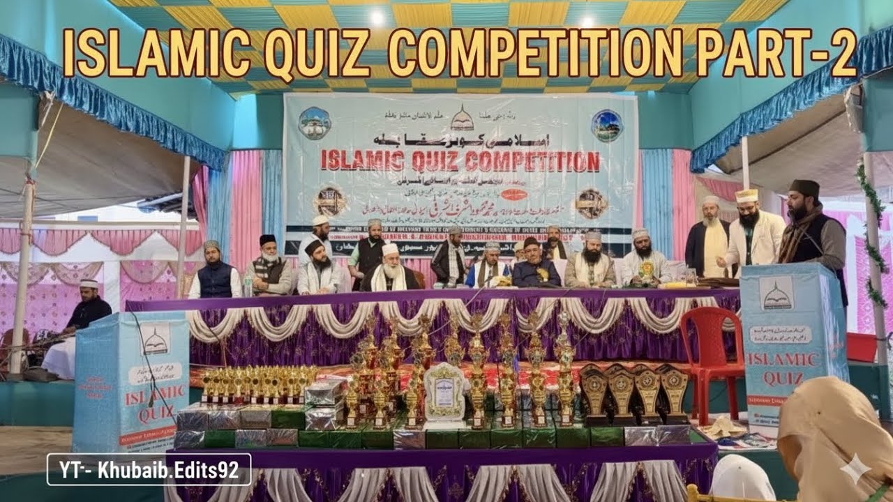 Islamic Quiz Ibrahimpur Season 10 | Qaid e Millat | Fazil Ashrafi P-II #newvideo #live #livestream