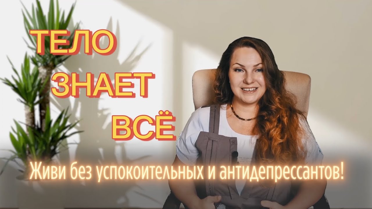 Научись управлять жизнью!