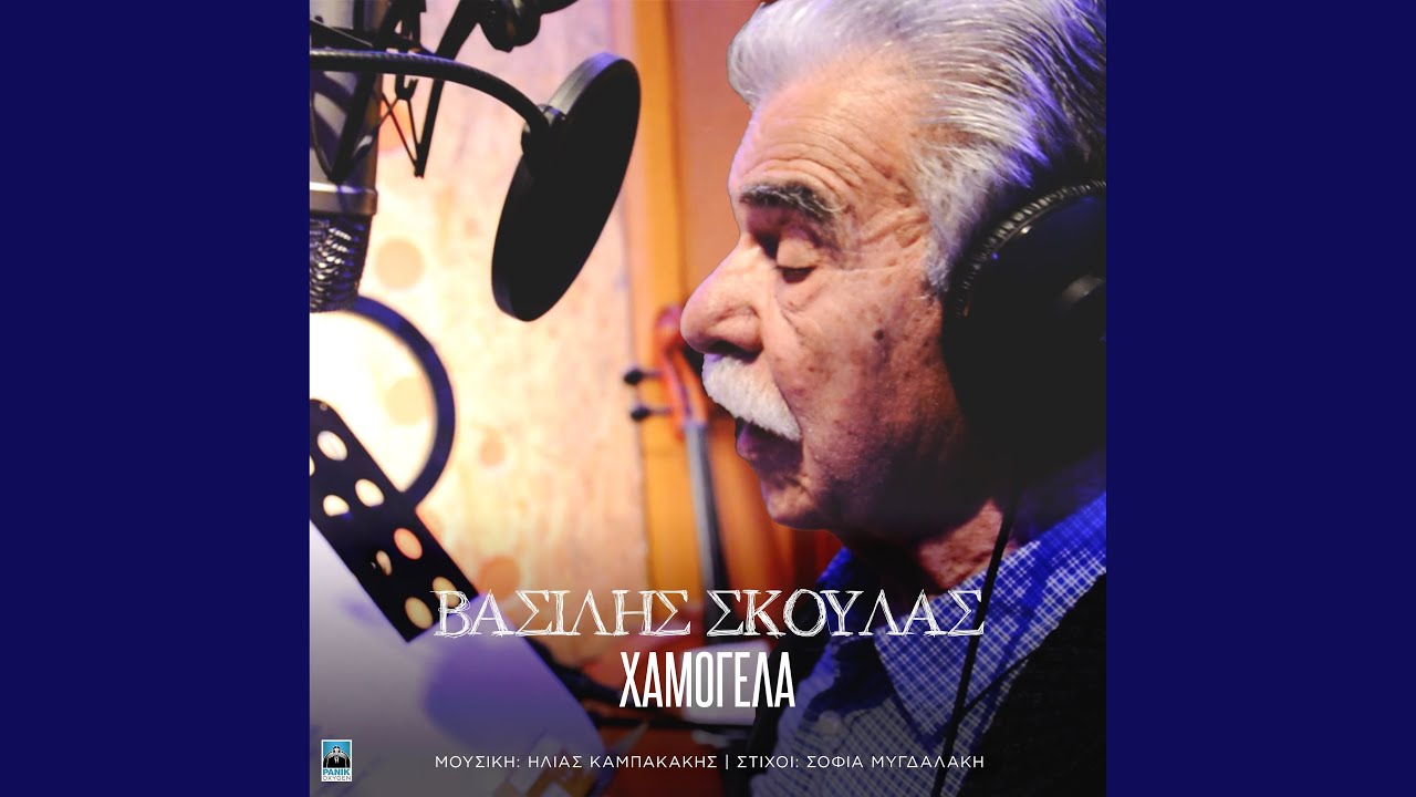 Xamogela