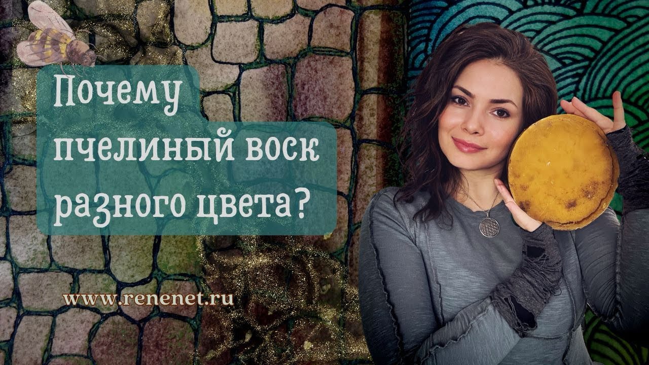 Пчелиный воск - натуральный материал. Распаковка. Почему разного цвета?  #распаковка #свечи#handmade
