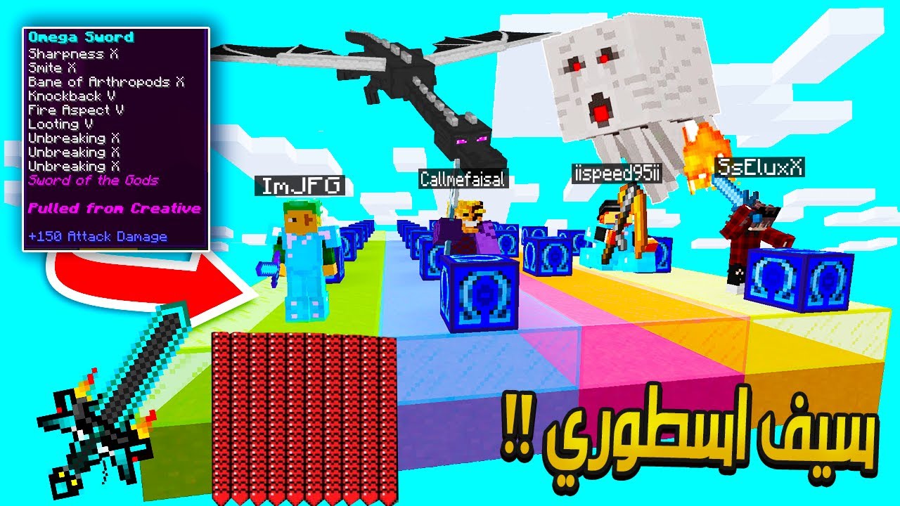 ماين كرافت طريق بلوكات الحظ الاسطورية !! , أسوء حظ طلعنا 😂🤣