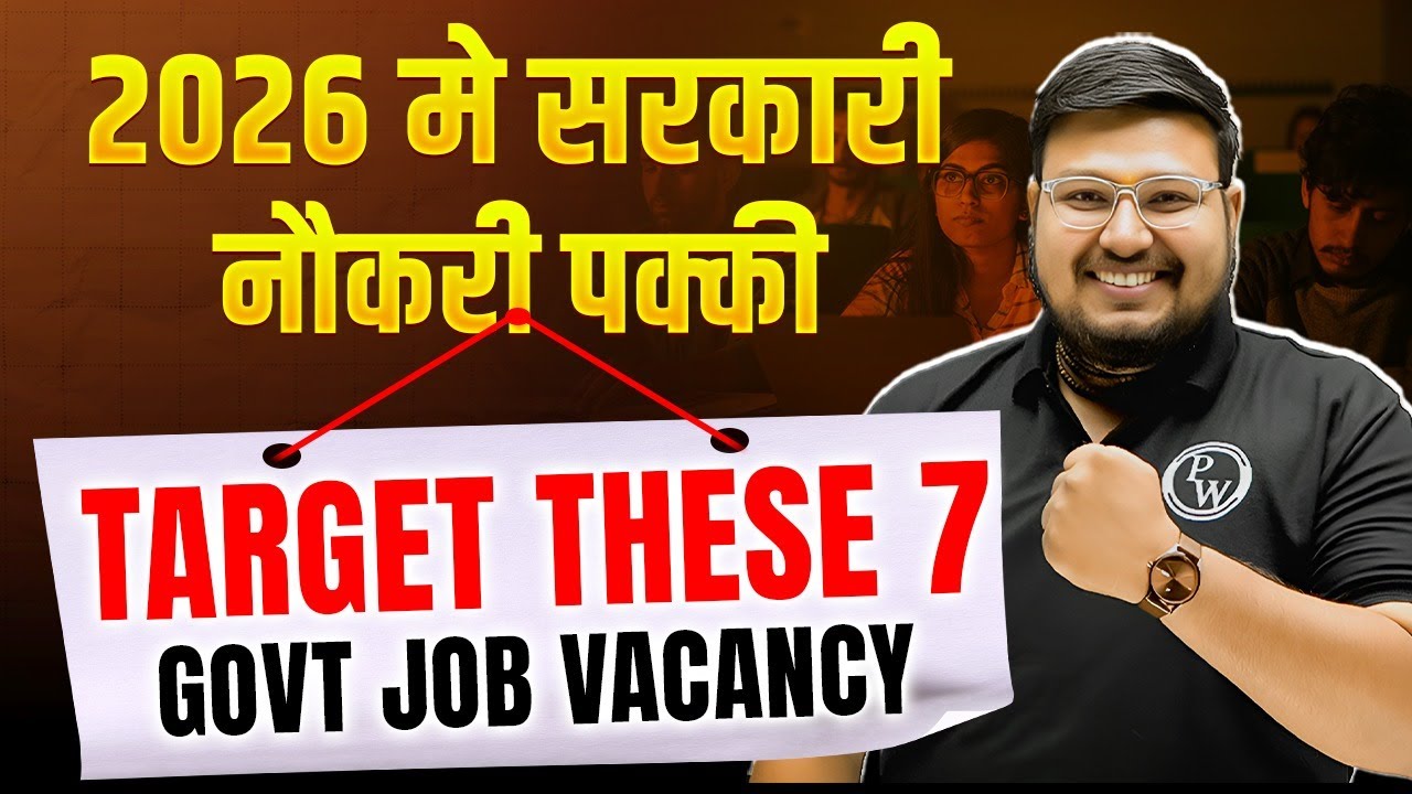 Upcoming Govt Jobs 2026 | Top 7 Govt Job Vacancy | 2026 मे सरकारी नौकरी पक्की | By Bhragu Sir