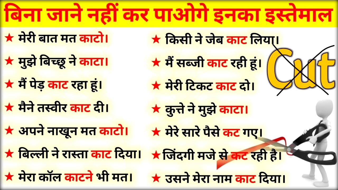 इनके बिना English अधूरी है | Advanced English Structures | Small English sentences & Phrases