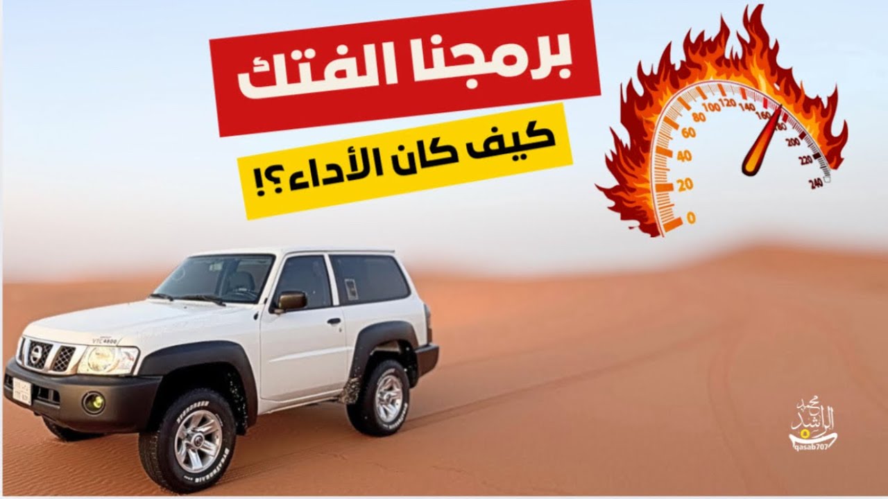 برمجت الفتك هل فرق الاداء ؟!