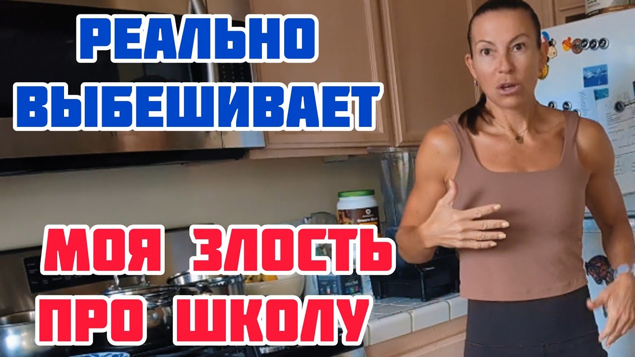 ПРИЕХАЛА В ШКОЛУ И ЗРЯ! 