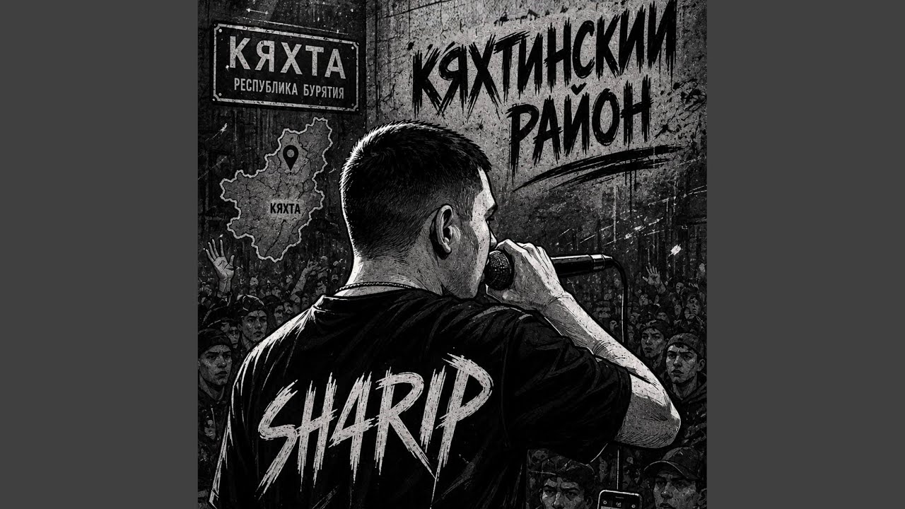 Кяхтинский район