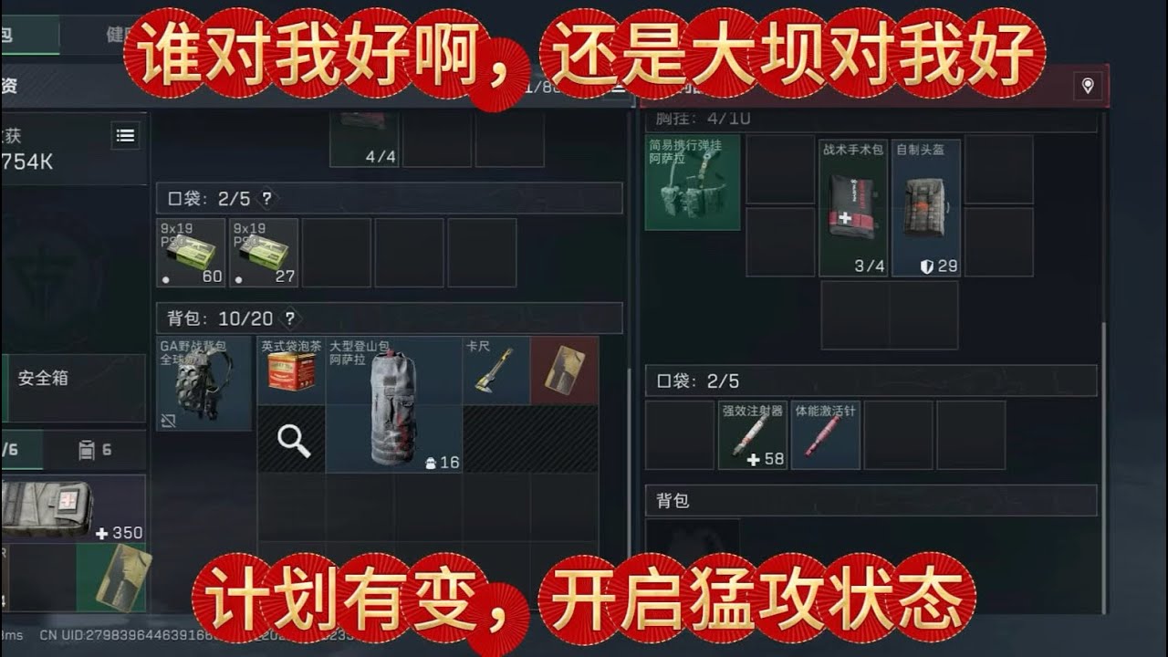 【三角洲行动】还是大坝对我好 计划有变 开启猛攻状态！