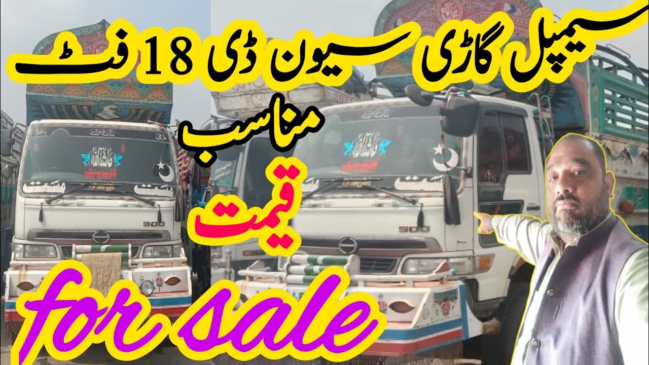 Hino 7d for sale |Sample 18 foot For sale |
