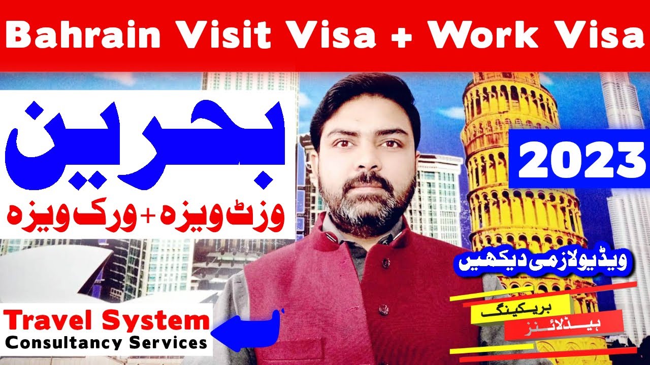 Bahrain Visit Visa - Bahrain Work Visa - 1 Month Visit Visa - 1 Year Visit Visa