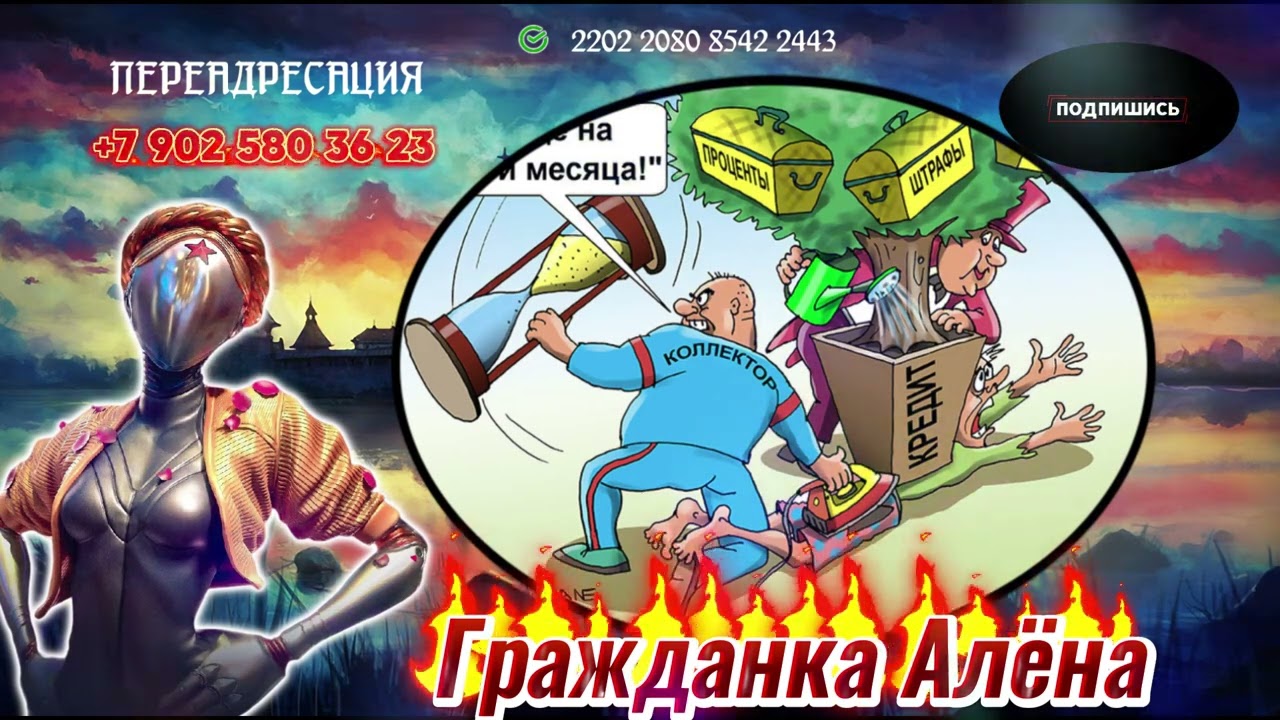 😂ИДЕНТИФИКАЦИЯ😂. РАЗГОВОРЫ С КОЛЛЕКТОРАМИ📲