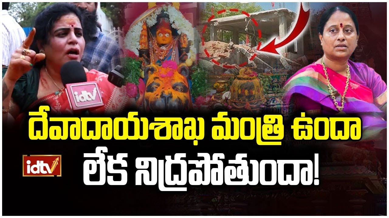 ఆలయం నిర్మించకపోతే మీరు.. మీ ప్రభుత్వం సర్వనాశనం.. | Karate Kalyani Fire on Peddamma Temple Issue