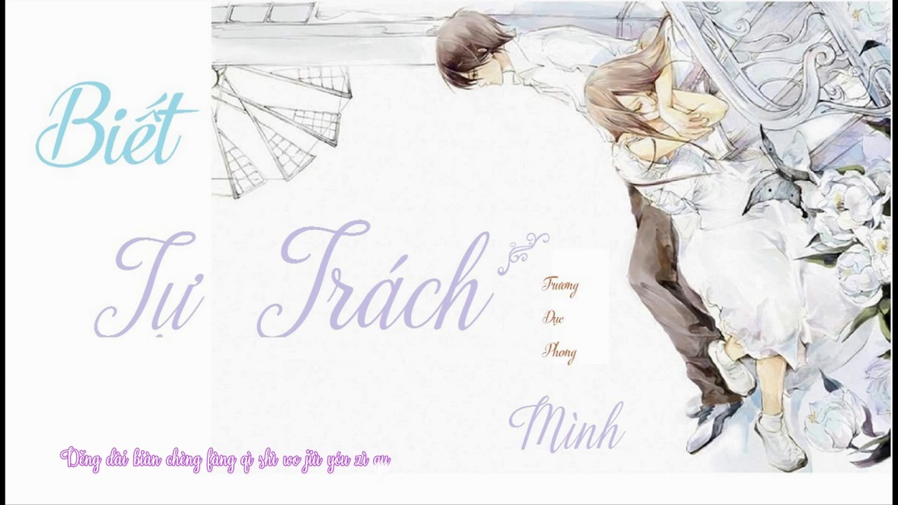 [Kara]Biết Tự Tr&aacute;ch M&igrave;nh_Trương Dục Phong 咎由自取_张煜枫