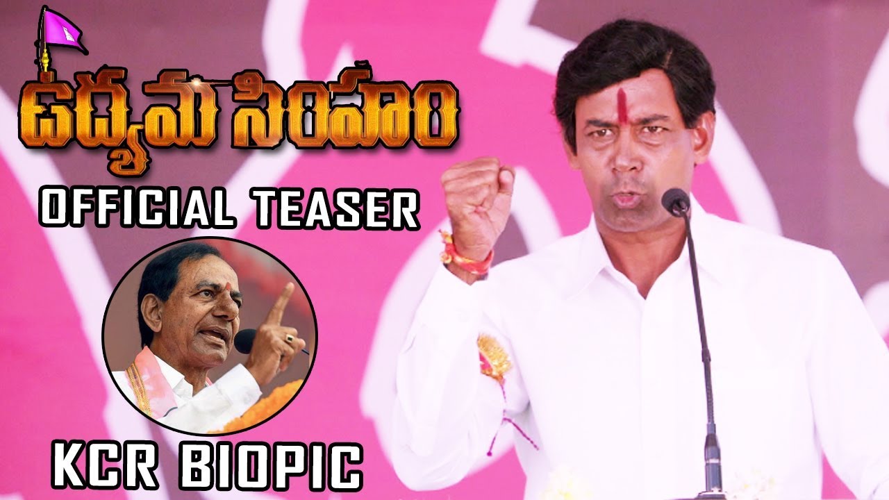 KCR Biopic - Udyama Simham Movie Teaser | Latest Telugu Teasers 2018 | Bullet Raj