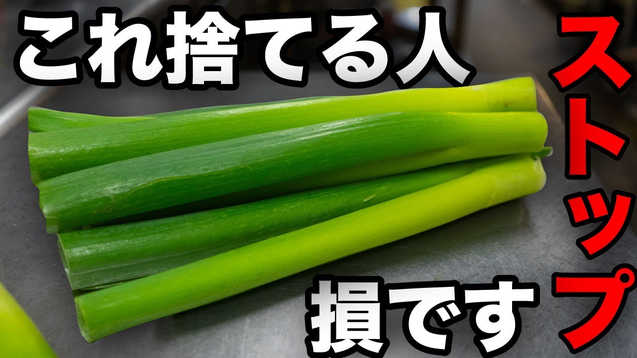 【保存版】簡単に料理のレベル上がるのに捨てない？これを知ってればね。