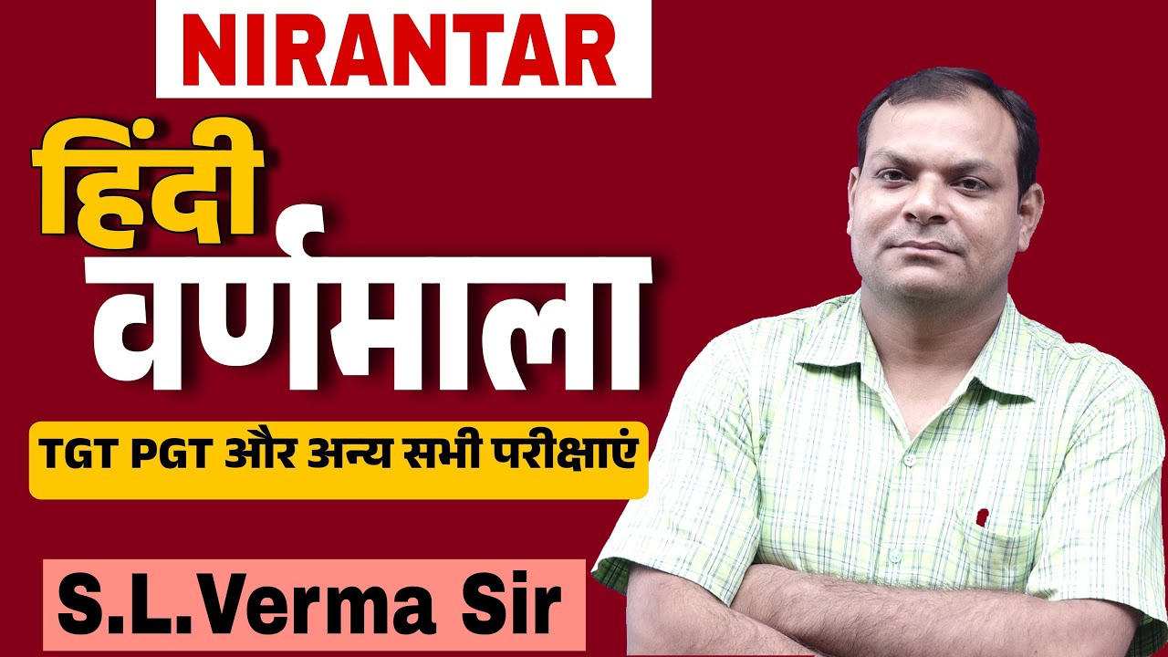 वर्णमाला Class-15(लेखनकार्य) II हिंदी व्‍याकरण II BC_05_2025