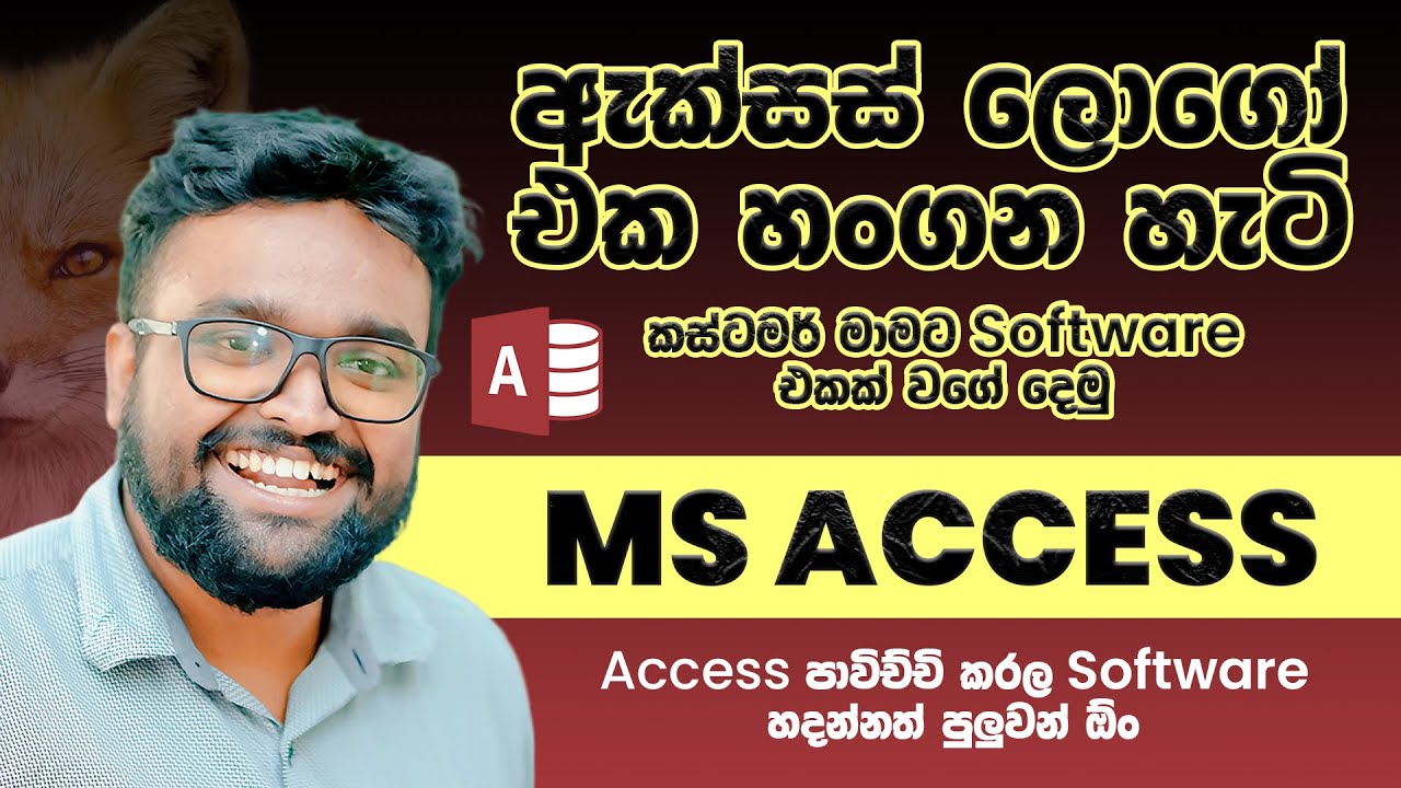 How to Create your own Splash Screen to Hide the Microsoft Access Branding - Sinhala Tutorial