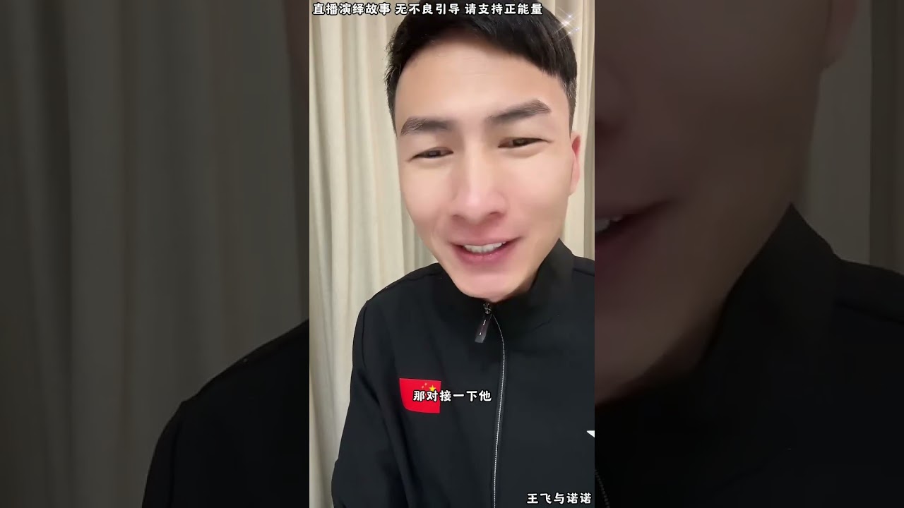 王飞与诺诺：刘云天跟晴天谈条件，昊天让刘云天别装，把金有钱用的药剂，让刘云天也用下，昊天对刘云天说的话，让刘云天情绪不稳。【松哥】#阿梅#王飞#鹏少#欧阳诺#金枝#阿曲莫#阿强#吉连#李子赫#农村姑娘