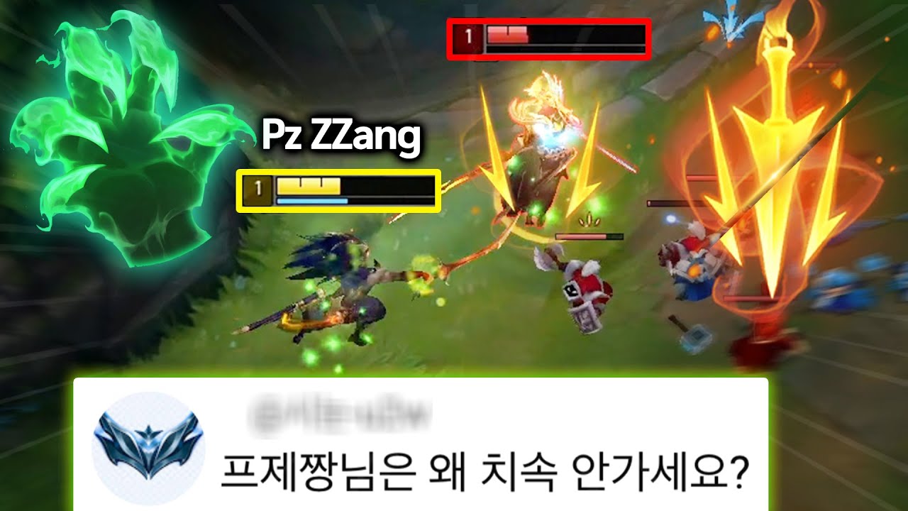프제짱이 부활한 치속을 들지않는 이유