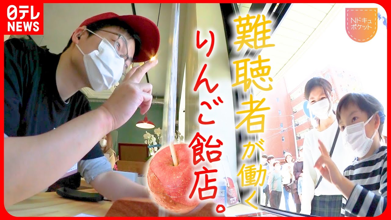 【NNNドキュメント】「失敗、していい」