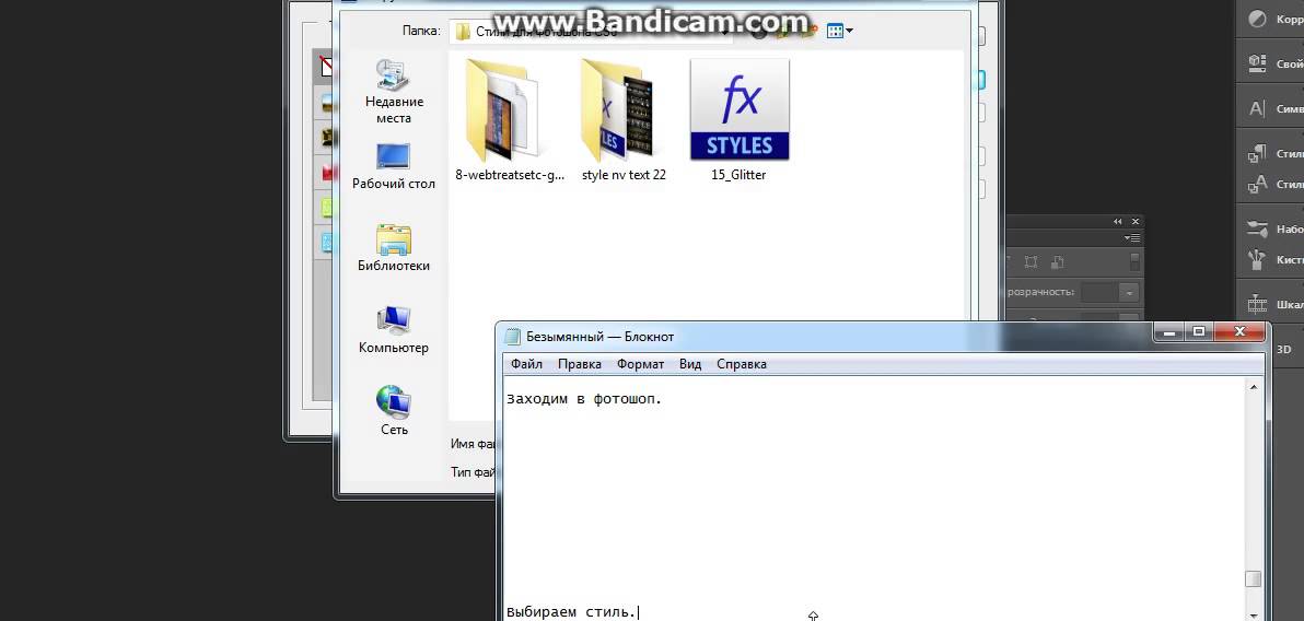 Как использовать стили в фотошопе CS6 CS5