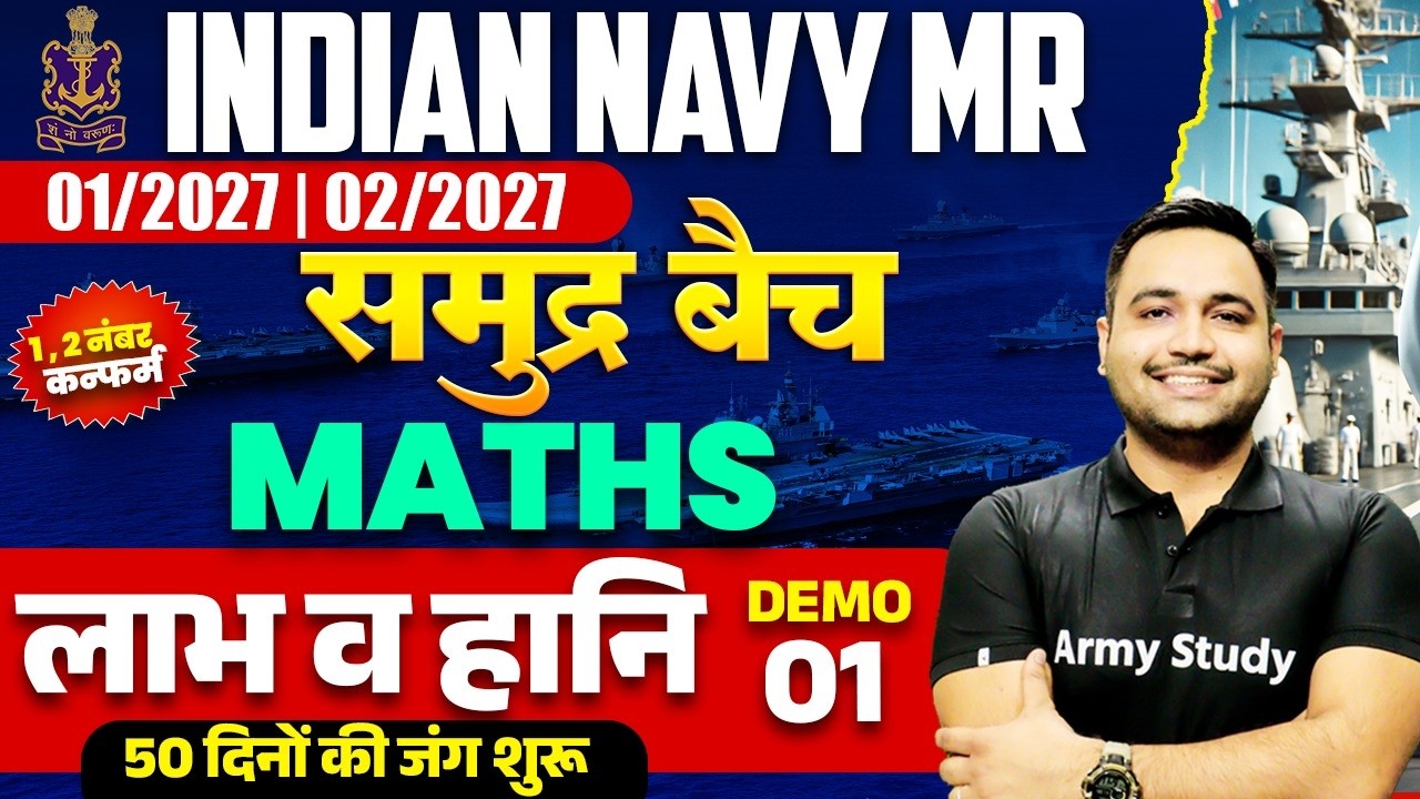 Indian Navy MR Math 2026 | Navy Bharti 2026 | Navy Math Profit & Loss 2026 | Navy Math Syllabus 2026