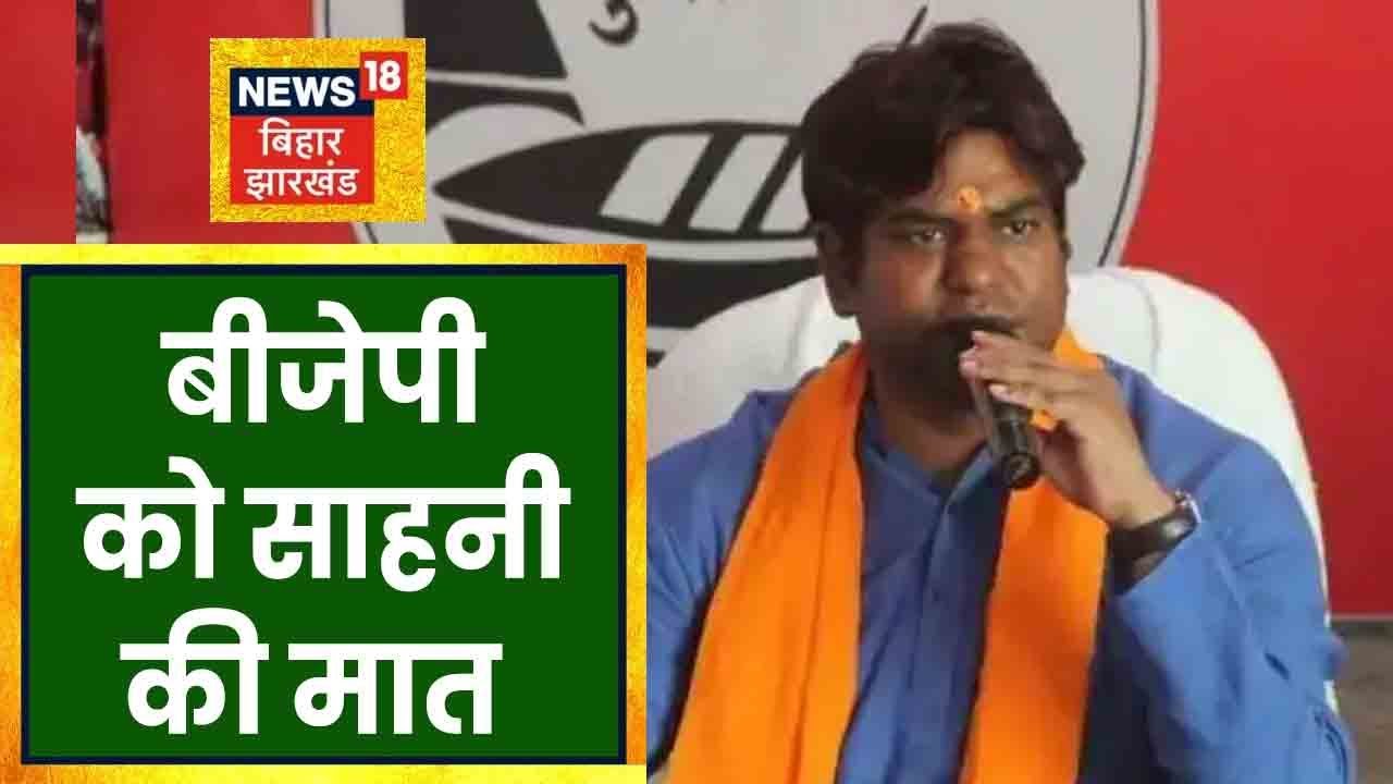 Bochahan की Result से खुश Mukesh Sahani, BJP की हार पर बांटी मिठाई | Apna Bihar