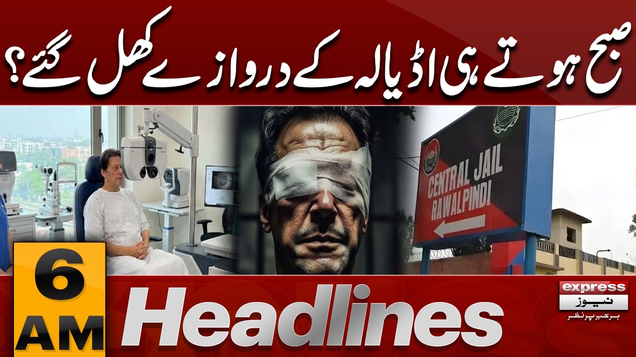 Latest News from Adiala Jail? | Imran Khan | 6 AM News Headlines | Pakistan News