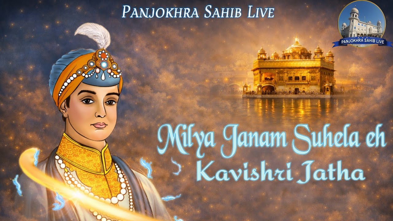 Milya Janam Suhela Hai || Kavishari Jatha || Panjokhra Sahib Live 